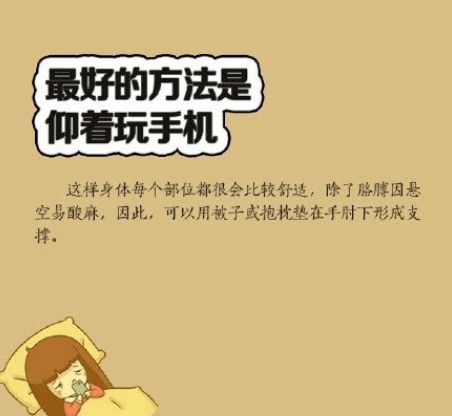 睡前小知识(睡前故事知识)