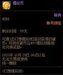 dnf幻想模拟战活动 dnf幻想模拟战活动奖励 快吧游戏 