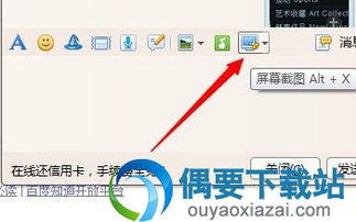 下载腾讯qq2012