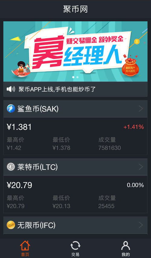 币久官网app下载 币久官网app下载 应用