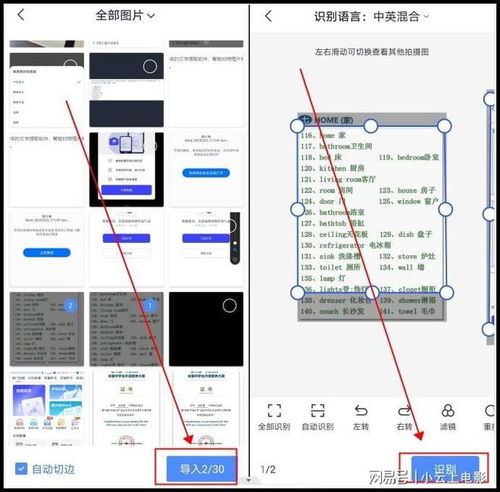 如何图片转换成文字 图片转文字的教程