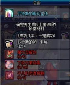 DNF如何快速升满附魔师和分解师？