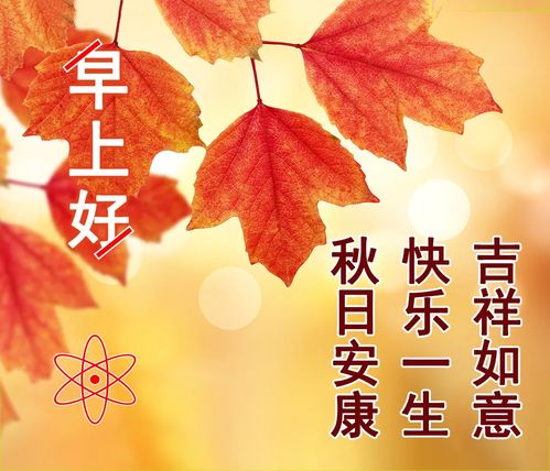 早上好漂亮的动图,祝你幸福又平安,健康每一天