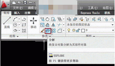 CAD整个图层如何炸开 