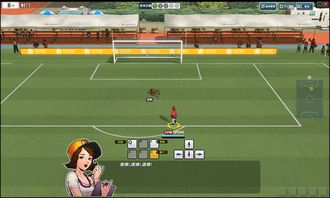 自由足球 游戏模式 新手教学模式介绍 