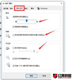 win10鼠标菜单怎么设置方法