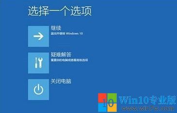 电脑win10系统总是蓝屏自动重启