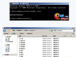 如何修改Windows Server 2008网域的名称 NetBIOS名称