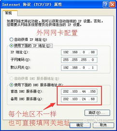 win10双网卡内外网设置