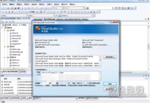 visualstudio2008下载