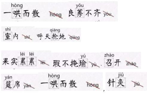 这些汉字的正确读音,全帮你总结好了 快拿走教给孩子
