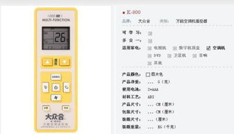 科龙空调遥控器代码,科龙空调KF-22GW的万能遥控器代码是多少?