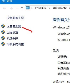 win10如何查看蓝牙型号