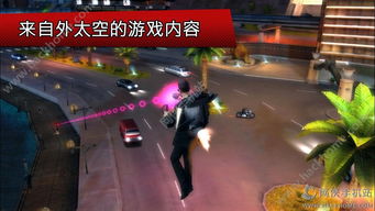 孤胆车神新奥尔良中文版下载 孤胆车神新奥尔良游戏汉化中文版 Gangstar New Orleans v1.0.0.5 嗨客安卓游戏站 