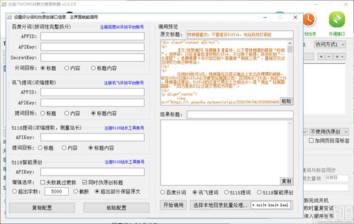 导航cms网站自动生成文章配图站群系统