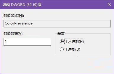 win10如何修改标题栏颜色