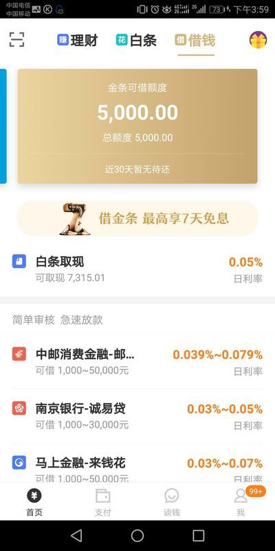  富邦马上消金还款怎么还,富邦马上消金还款概述 天富平台