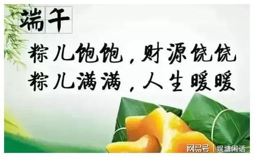 端午祝福诗句