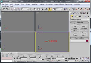 3DMAX9.0中文版下载：打造完美三维世界的终极利器！