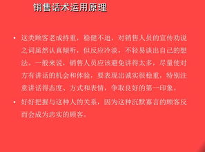 从开场白一直到成交,167页完整销售话术大全 想挣钱的销售收藏