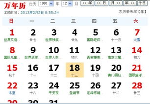 2003年的农历十一月二十三是阳历的几月几日 