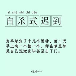 当代年轻人的生活,就是不断自杀