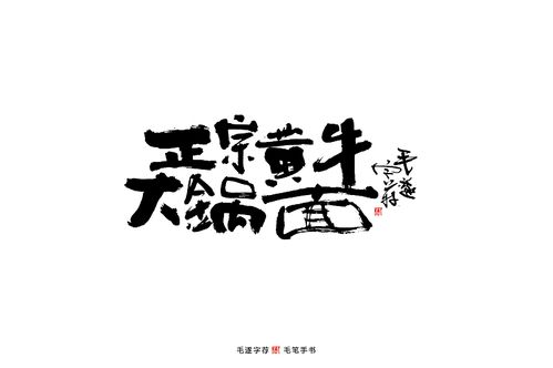 画字体海报怎么弄好看？画海报怎么画带字