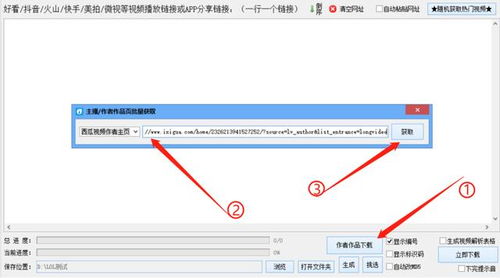 如何批量下载无水印好看西瓜视频去重横转竖到快手抖音