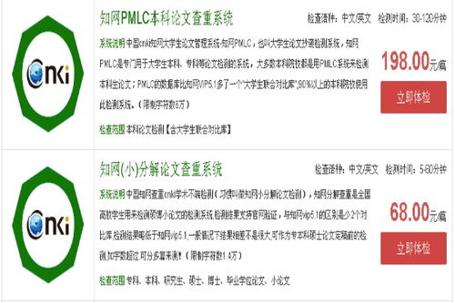 球迷眾籌中國知網檢測沈寅豪碩士學位論文 查重率25.9
