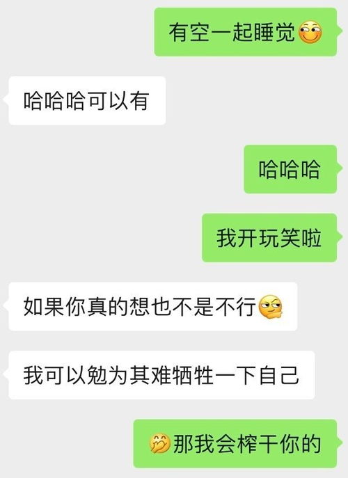 跟经常打游戏的男生说 有空一起睡觉,男朋友看到生气了,网盘也没干嘛呀