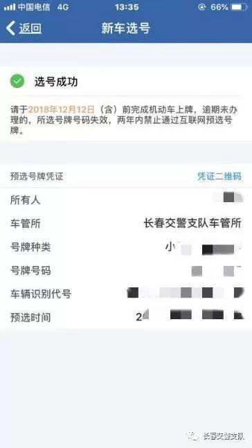 还在排队苦等 手机网上选号超便捷,干货全在这了