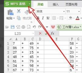 wps表格怎么分开窗口 