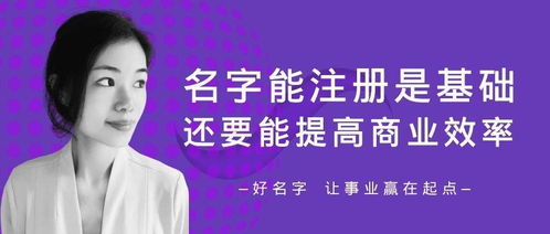 商标怎么取名注册通过率高 这五个坑要避免 精 深圳品牌取名策略