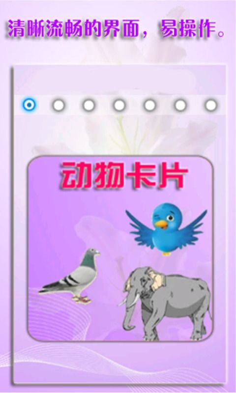 幼儿学习软件app排行 