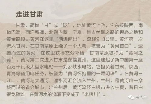 百程盛爱颐分享 黄河珍宝 沿黄河九省文物精品联展专辑之一