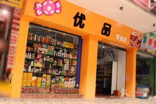 优品零食店 门面图片 肇庆购物 