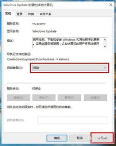 win10更新重启设置网络