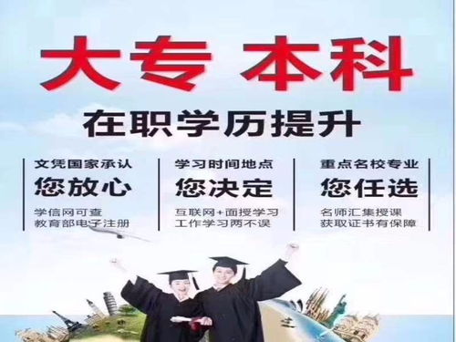 南山学历提升,深圳远程学历教育哪里比较好?