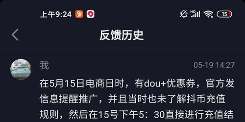 抖币提现方法,配合微信钱包这是最简单快捷的提现方式 抖币提现方法,配合微信钱包这是最简单快捷的提现方式 百科