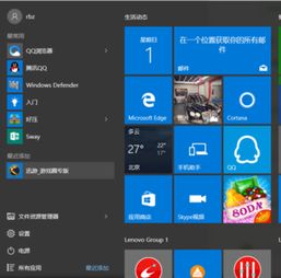 怎么关闭win10杀毒软件误杀