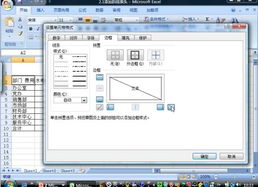 win10中如何插入斜线表头