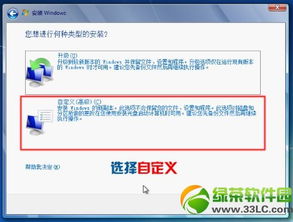 win7硬盘安装器下载