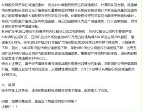 为什么长期股权投资减值损失以后不得转回，而持有至到期投资减值损失以后确可以转回？？