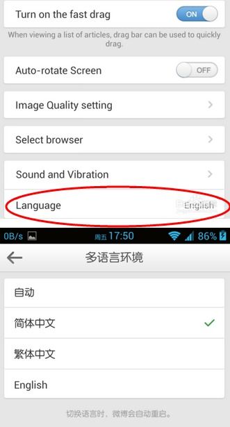 微博英文版的怎么改成中文版的 