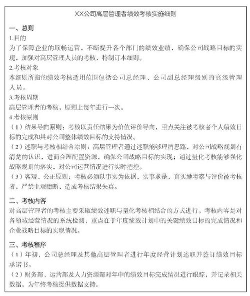 我想给公司的高层管理者做一份分配公司管理股的协议 怎么做？