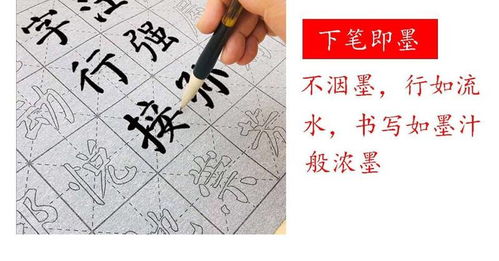 毛笔练字字帖可打印,毛笔练字的好处 毛笔练字字帖可打印,毛笔练字的好处 应用