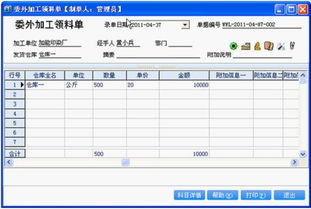 把管家婆创业版改成五联单怎么改？还有打印时间跟单据号