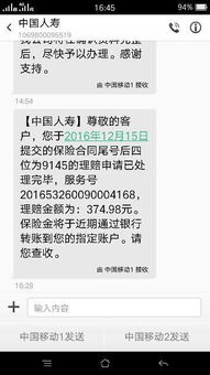  富邦保险短信是诈骗信息不是真的,警惕富邦保险诈骗短信，切勿轻信！ 天富登录