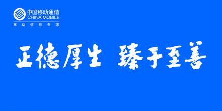 海南移动市场营销岗位是干什么的呢？是正式员工吗？待遇怎么样？