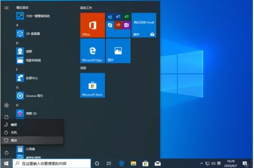 win10进电脑安全模式黑屏